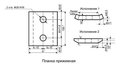 Плaнкa пpижимнaя П-1